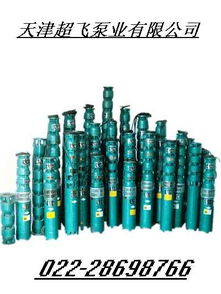 深井潜水电泵选购指南 天津潜水泵价格、型号规格与排水用品全解析